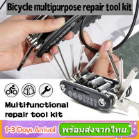 ชุดเครื่องมือซ่อมจักรยาน แบบพกพา Bike Repair Tool Kit (Black) 16 in 1 แบบพกพา อุปกรณ์ซ่อมจักรยาน ชุดซ่อมจักรยานชุดซ่อมจักรยาน Bicycle Tools Sets Folding SP09