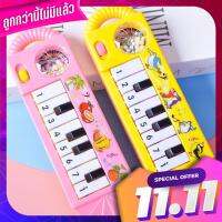 ꕥCatalog Kidsꕥ ของเล่นคีย์บอร์ดเปียโนขนาดเล็ก รูปทรงยาว คละสี ꕥCatalog Kidsꕥ Small piano keyboard toys