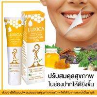 ยาสีฟันสมุนไพร ลูซิก้า LUXICA  60 กรัม