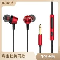 New Metal In-Ear Earphone Heavy Bass Metal With Controller Phone Computer General Headset Cable 2023