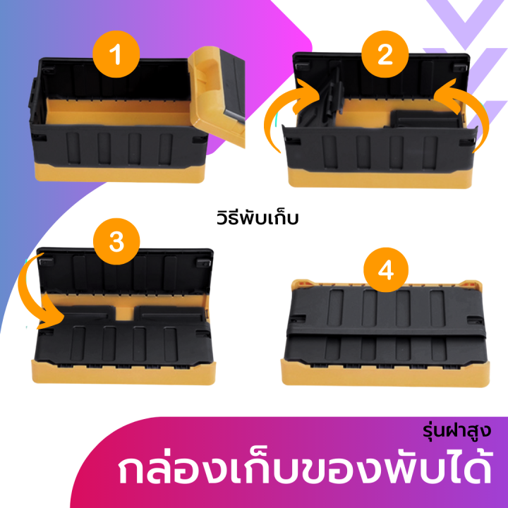 กล่องเก็บของ-กล่องพับได้-trunk-folding-box-กล่องเก็บของมีฝาปิด-กล่องแคมป์ปิ้ง