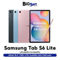 Samsung Galaxy Tab S6 Lite Wifi / LTE จอ 10.4" เครื่องศูนย์ไทย ประกันศูนย์ทั่วประเทศ | Bigbenmobile