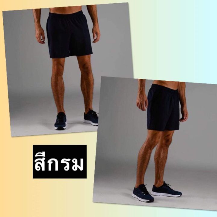 ของดีเว่อ-ถูกที่สุด-กางเกงขาสั้น-ระบายอากาศ-ใส่ออกกำลังกาย-domyos-รุ่น-fst100