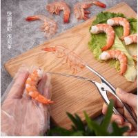 SuperHome ?ที่แกะกุ้ง ที่แกะกั้ง คีมแกะเปลือกกุ้งสแตนเลส Stainless Steel Shrimp Peeler?