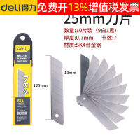 Deli Tool Double Front Art Blade ตัดกระดาษ 25mm มีดกระดาษติดผนัง SK4 โลหะผสมเหล็ก 7 หัวมีด DLDP251