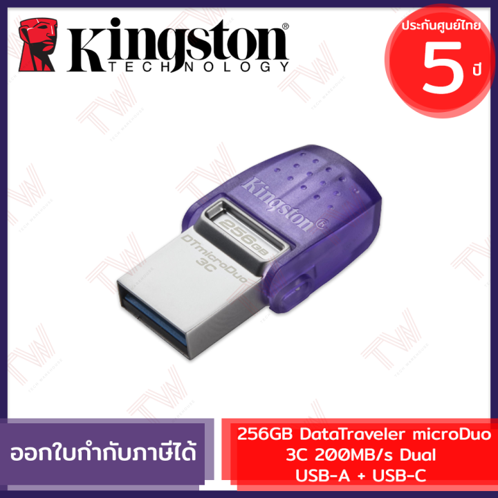 kingston-256gb-datatraveler-microduo-3c-200mb-s-dual-usb-a-usb-c-สีเงิน-ประกันสินค้า5-ปี