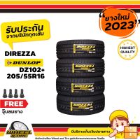 DUNLOP ยางรถยนต์ 205/55 R16  รุ่น Direzza DZ 102+ ยางราคาถูก จำนวน 4 เส้น  ยางใหม่ผลิตปี 2023  แถมฟรีจุ๊บลมยาง  4  ชิ้น