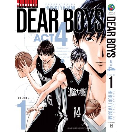 เล่มใหม่ล่าสุด-หนังสือการ์ตูน-เดียร์บอย-dear-boys-act-4-เล่ม-1-4-ล่าสุด-แบบแยกเล่ม