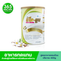 NEO-MUNE Vanilla 400g. นีโอ-มูน วานิลา อาหารทางการแพทย์ 365wecare