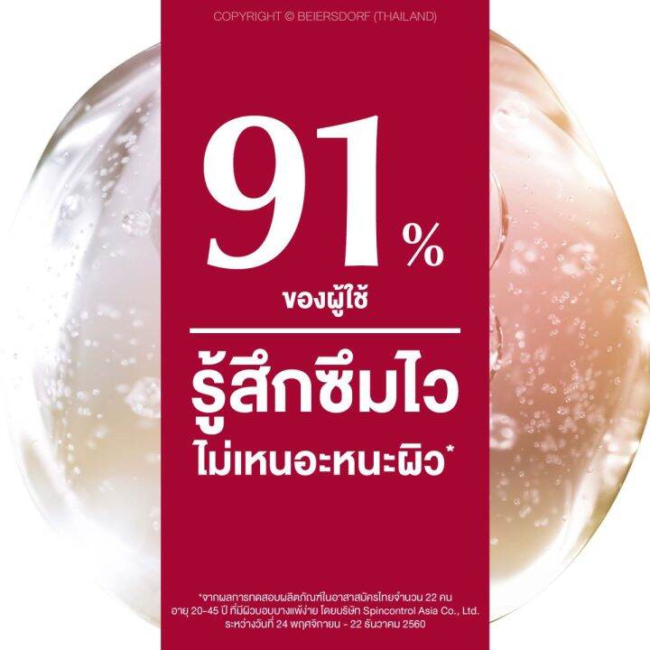 eucerin-ph5-hydro-serum-ยูเซอริน-พีเอช5-ไฮโดร-เซรั่ม-400-ml-ซีรั่มบำรุงผิวกาย