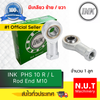 ตลับลูกปืน Rod End  INK  PHS 10 R/L เกลียวใน  (เกลียวขวา/ซ้าย) M10x1.5