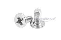 สกรูหัวกลมแบนแฉก SUS M3 M4 (แพ็ค 10 ตัว) น็อตหัวแบนแบบบางหัวแฉกสแตนเลส Stainless Steel Thin-Phillips Head Screw