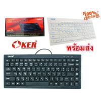 ??HOT!!ลดราคา?? OKER Keyboard F6 Mini USB คีบอร์ด⛷️ส่งเร็ว⛷️ ##ที่ชาร์จ แท็บเล็ต ไร้สาย เสียง หูฟัง เคส Airpodss ลำโพง Wireless Bluetooth โทรศัพท์ USB ปลั๊ก เมาท์ HDMI สายคอมพิวเตอร์