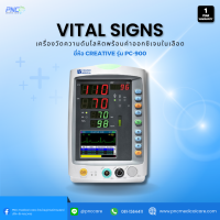 Vital sign เครื่องวัดความดันโลหิตพร้อมค่าออกซิเจนในเลือด ยี่ห้อ Creative รุ่น PC900 พร้อมเสา