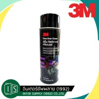 ( PRO+++ ) โปรแน่น.. 3M สเปรย์ขจัดคราบกาว CITRUS BASE 3 เอ็ม Adhesive Remover Spray 18.5 OZ. ลบคราบกาว น้ำยาล้างคราบกาว ลอกกาว ราคาสุดคุ้ม กาว กาว ร้อน กาว อี พ็ อก ซี่ กาว ซิ ลิ โคน