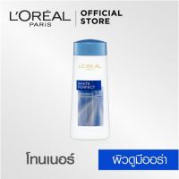 ?สินค้าขายดี? LOREAL ลอรีอัล ปารีส ไวท์ เพอร์เฟ็คท์ ไวท์เทนนิ่ง แอนด์ มอยเจอร์ไรซิ่ง โทนเนอร์ เพื่อผิวกระจ่างใส 200 มล.