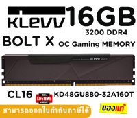 (16GB) DDR4 3200MHz RAM PC (แรม) KLEVV BOLT X (KD4AGUA80-32A160TC) - LT.