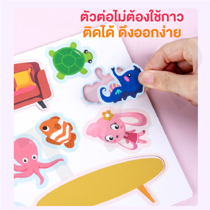 baby-onlineสมุดติดแปะสติ๊กเกอร์-หนังสือสมุดเสริมพัฒนาการ-หนังสือตัวต่อ-เพิ่มทักษะการเรียนรู้-สินค้าพร้อมส่ง