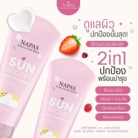 กันแดดนมหอม กันแดดซันซีเคร็ท Sun Secret Spf 50 PA+++ กันแดดทาผิว กันแดดทาตัว