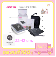 เครื่องวัดความดัน JUMPER มาตรฐานเยอรมัน รุ่น JPD-HA101