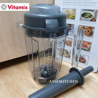 Vitamix โถปั่น BPA-free ขนาด 0.9L พร้อมใบมีด wet blade ฝาปิดและแท่งคน (ของแท้) ใช้ปั่นเครื่องดื่ม ผสมอาหาร ใช้ได้กับ Vitamix รุ่น Vita-Prep 3, Two Speed, TNC 5200, E310