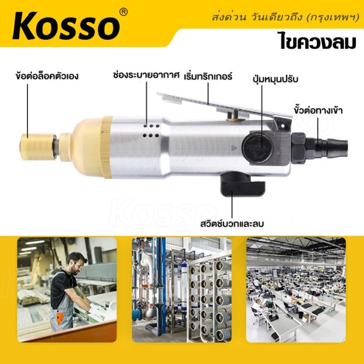 kosso-เครื่องมือลม-s-strong-5h-ไขควงลม-เครื่องขันสกรูแบบใช้ลมดัน-1ชิ้น-ขันสกรูลม-เครื่องขันสกรูแบบใช้ลมดัน-ไขควงใช้ลม-มีระแบบกระแทก-impact-อุปกรณ์ช่าง-เครื่องมือช่าง-ka001-fsa