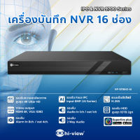 HP-9716H2-AI เครื่องบันทึก