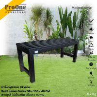 ProOne Furniture minimal series ม้านั่ง เซนต์เจมส์ Saint James Bench 38x100x46 cm สีดำด้าน