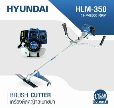 HYUNDAI เครื่องตัดหญ้ารุ่น HD-350 EASY START ฮุนได เครื่องยนต์ 4จังหวะ ตัดหญ้า 4STR0KEตัดหญ้า ข้อแข็งสะพายบ่า