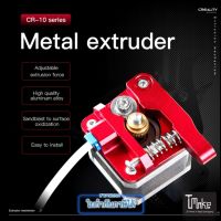 Creality Metal Extruder for Ender 3 V2 / Ender 3 Pro / Ender 3 / Ender 5 Plus / Ender 5 Pro