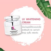 ครีมบำรุงผิว ไว้เทนนิ่งLX  ปรับผิวให้กระจ่าง ฝ้ากระ ขนาด  30g  1 กระปุก ราคา 750-