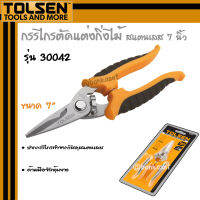 TOLSEN กรรไกรตัดกิ่ง กรรไกรตัดกิ่งไม้ STL รุ่น 30042 ขนาด 7 นิ้ว (STRAIGHT PURNING SHEAR)