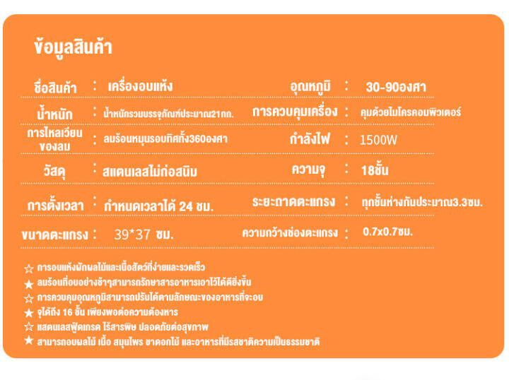 เครื่องอบผลไม้-เครื่องอบลมร้อน-เครื่องอบผลไม้แห้ง-ระบบลมร้อน-เครื่องอบผลไม้-รุ่นใหม่-ถังเช่า-สมุนไพร-ชาดอกไม้-จุได้เยอะ-household-fruit-dry