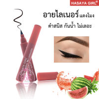 อายไลเนอร์สูตรกันน้ำ  หัวปากกา แตงโมง สีดำ  กันเหงื่อ ติดทนนาน 24 ชม. อายไลเนอร์ หัวพู่กัน แปรงนุ่ม ยืดหยุ่นได้ กรีดง่าย แม่นยำ