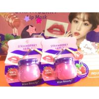 ? 1 แถม 1 Lip Mask Strawberry Kiss Beauty [รุ่นใหม่ร้านค้าแนะนำสั่งก่อนค่อยจ่ายทีหลัง]