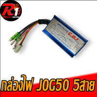 กล่องไฟเเต่งJOG50cc 5สายตระกูล3kjปลดรอบ