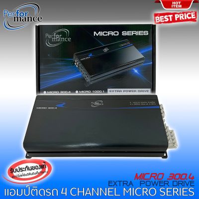 เพาเวอร์แอมป์ติดรถยนต์แรงๆ 4 CHANNEL PERFORMANCE รุ่น MICRO 4ชาแนล 300Wx4 สีดำ MICRO SERIES เครื่องเสียงติดรถยนต์,เพาเวอร์ติดรถยนต์