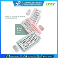 Acer Keyboard &amp; Mouse Wireless Combo Set (คีย์บอร์ดและเมาส์ไร้สาย) ZL.G01ST.001, 002, 003 รับประกันสินค้า 1ปี