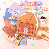 ?การ์ดอวยพรรูปทรงจดหมาย Happy Cartoon 9.6x7.2cm?เลือดลาย ราคา 3 บาท✔️พร้อมส่ง จดหมาย การ์ด สวยงาม การ์ดอวยพร