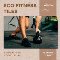 Eco Fitness Tiles บล็อกยาง ฟิตเนส บล็อกยางสำหรับฟิตเนส กันลื่น ลดแรงกระแทก Size: 50cmx50cm x หนา 25mm (ขนาดบรรจุ 1 แผ่น)