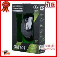 เม้าส์เกมมิ่ง anitech Model GM101 ##ที่ชาร์จ หูฟัง เคส Airpodss ลำโพง Wireless Bluetooth คอมพิวเตอร์ โทรศัพท์ USB ปลั๊ก เมาท์ HDMI สายคอมพิวเตอร์