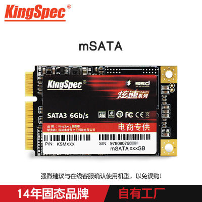 2023KingSpec จินเซิ่งเหว่ย mSATA ไดรฟ์โซลิดสเตต X220Y470X230T420Y400 ใช้ SSD