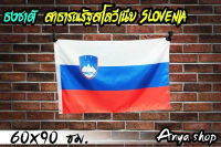 ธงชาติ สาธารณรัฐสโลวีเนีย Slovenia พร้อมส่ง มีสต็อกในไทย ขนาด 90x150 cm.