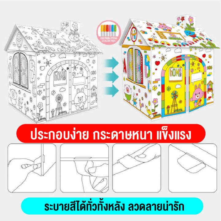 linpure-ของเล่น-กระดาษระบายสี-diy-ของเล่นเสริมจินตนาการ-ของเล่นกระดาษตัวต่อวาดเขียนเป็นรูปทรงต่างๆ-ของเล่น-diy-พร้อมส่ง