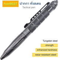 AverBEST ปากกา tactical (ทังสเตน) ปากกาทังสเตน ปากกาโลหะ เปลี่ยนใส้ปากกาได้ สีดำ สีเงิน สีทอง