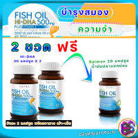 บำรุงสมอง เสริมความจำ Vistra Fish Oil Hi-DHA 500mg 30แคปซูล คอเลสเตอรอลในเลือด ฟิชออยล์ ไฮ-ดีเอชเอ 500mg ผสม วิตามินอี