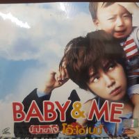 VCDหนัง BABY&amp;ME ปะป๋าโจ๋ โอ๊ะโอ๋เบบี้ พากย์ไทย (SBYVCD2020-BABY&amp;ME) ตลก คอมมาดี้ comedy แผ่นหนัง สะสม หนังโรงภาพยนตร์ ภาพยนตร์ หนังไทยเก่า หนัง งาน2020 cinema vcd วีซีดี STARMART