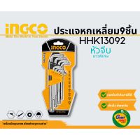 ????โปรโมชั่นราคาพิเศา INGCO HHK13092 ชุดประแจแอลหัวจีบ ยาวพิเศษ ราคาถูก ชุดประแจครบชุด ประแจ ชุดประแจ ชุดประแจบล็อก ชุดประแจแหวน เครื่องมือช่าง อุปกรณ์ช่าง ซ่อมแซ่ม