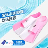 Swimming Shoes Flippers For Men And Women Freestyle Diving Silicone Feet Adult Children Professional Training Artifact