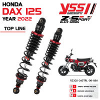 โช๊คYSSแท้ Z-Sport Honda DAX125 2022 ของแท้ ประกันศูนย์1ปี ✅แถมเสื้อYSSฟรี1ตัว✅